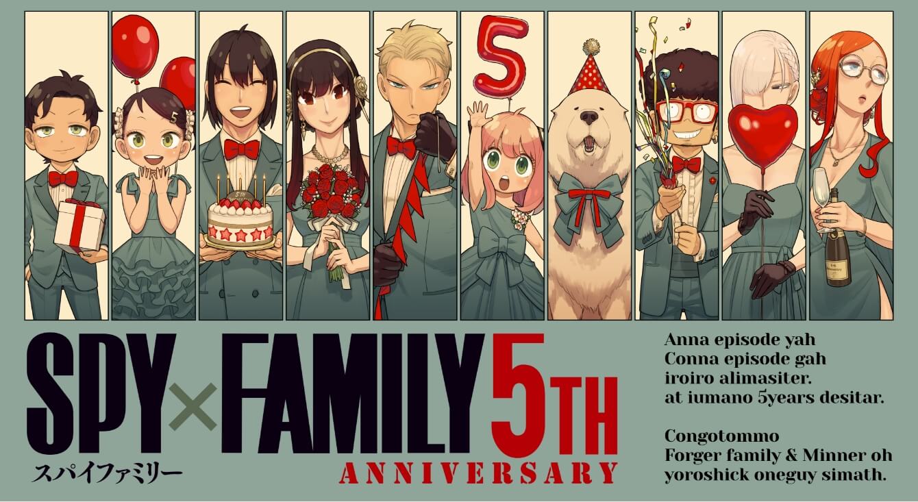 SPY×FAMILYサイン会