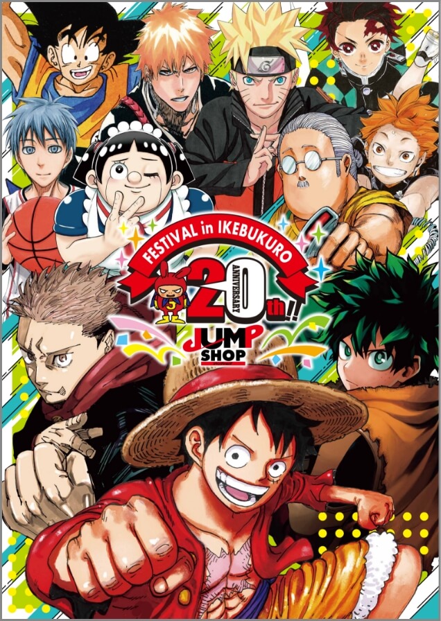 JUMP SHOP 20th FESTIVAL in 池袋