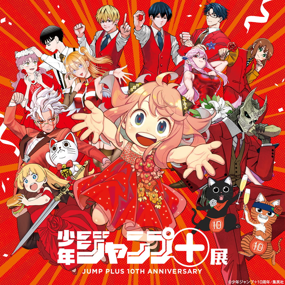 少年ジャンプ+展